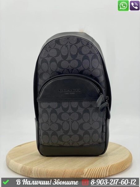 Сумка слинг Coach Academy серая от компании Интернет Магазин брендовых сумок и обуви - фото 1
