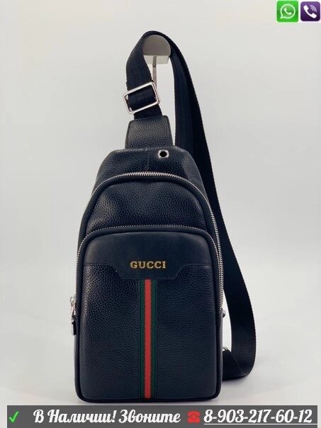 Сумка слинг Gucci мужская от компании Интернет Магазин брендовых сумок и обуви - фото 1