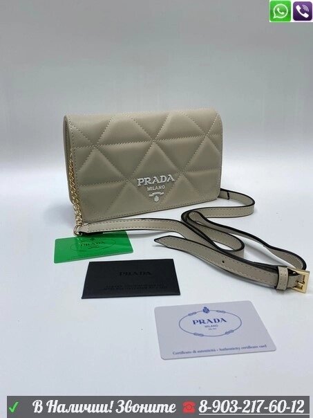 Сумка Spectrum Prada Белый от компании Интернет Магазин брендовых сумок и обуви - фото 1