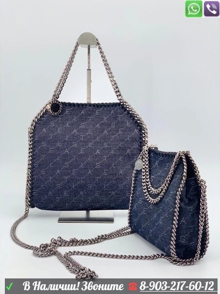 Сумка Stella McCartney Falabella mini синяя от компании Интернет Магазин брендовых сумок и обуви - фото 1