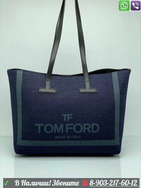Сумка Tom Ford T Tote Синий от компании Интернет Магазин брендовых сумок и обуви - фото 1