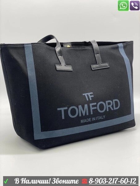 Сумка Tom Ford T Tote от компании Интернет Магазин брендовых сумок и обуви - фото 1