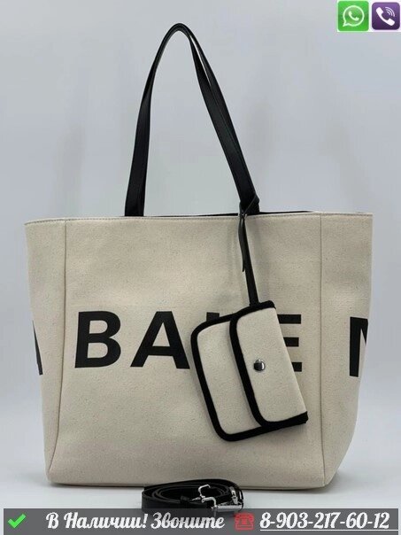 Сумка тоут Balenciaga от компании Интернет Магазин брендовых сумок и обуви - фото 1