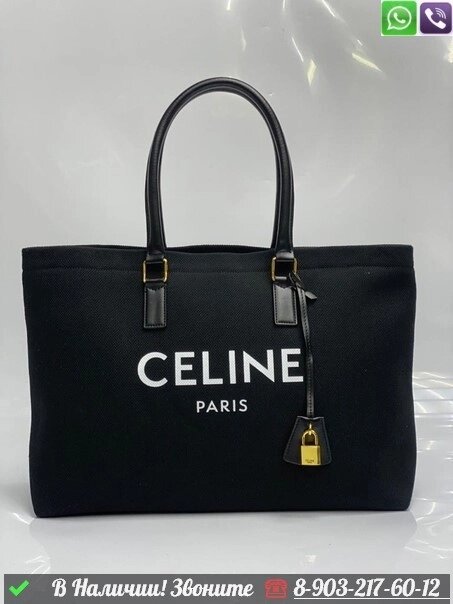 Сумка тоут Celine Черный от компании Интернет Магазин брендовых сумок и обуви - фото 1