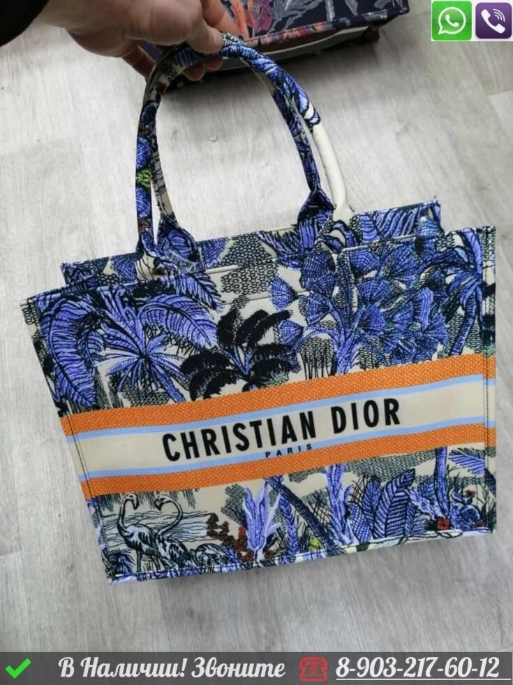 Сумка тоут Christian Dior Book Tote Голубой от компании Интернет Магазин брендовых сумок и обуви - фото 1