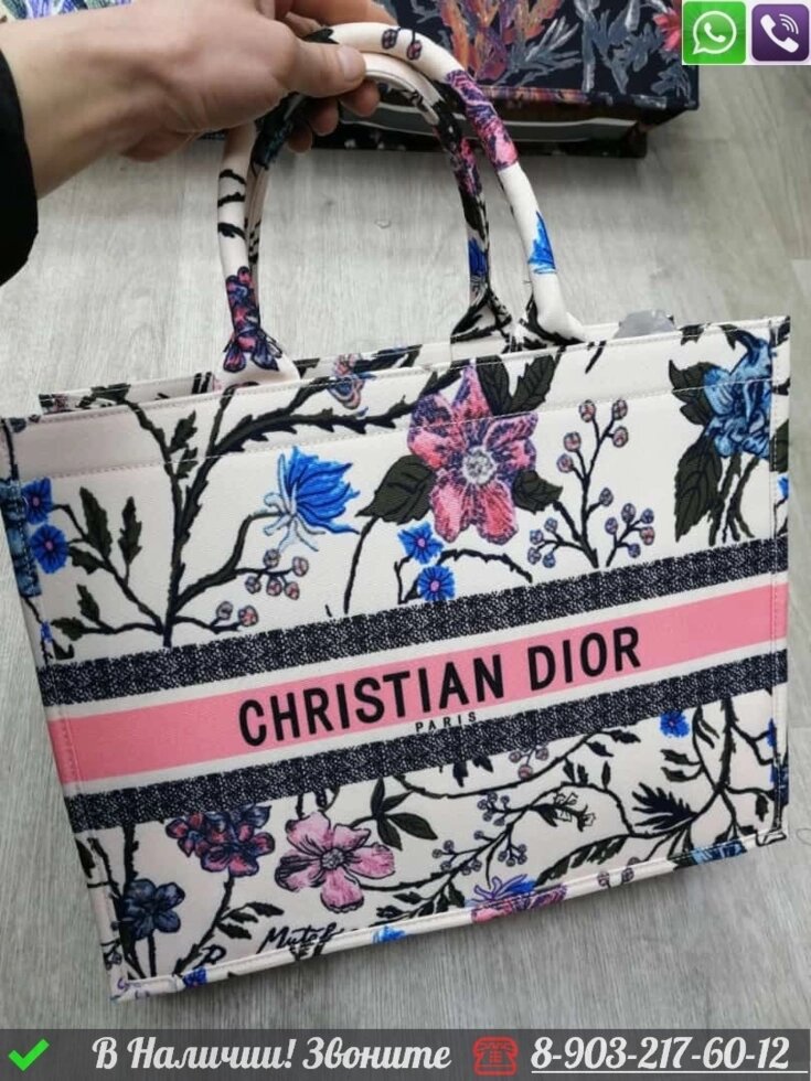 Сумка тоут Christian Dior Book Tote Синий от компании Интернет Магазин брендовых сумок и обуви - фото 1