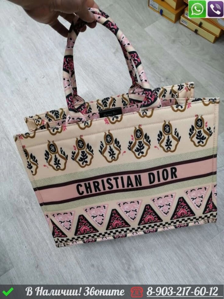 Сумка тоут Christian Dior Book Tote от компании Интернет Магазин брендовых сумок и обуви - фото 1