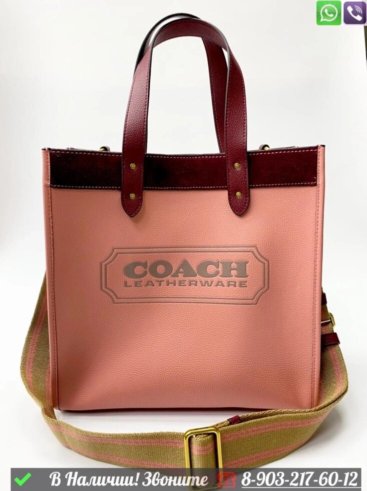 Сумка тоут Coach Field Розовый от компании Интернет Магазин брендовых сумок и обуви - фото 1