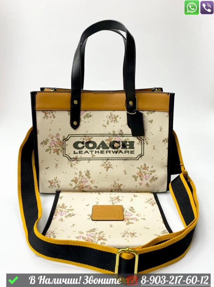 Сумка тоут Coach Field тканевая от компании Интернет Магазин брендовых сумок и обуви - фото 1