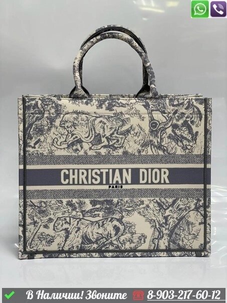 Сумка тоут Dior Book Tote Бежевый Белый от компании Интернет Магазин брендовых сумок и обуви - фото 1
