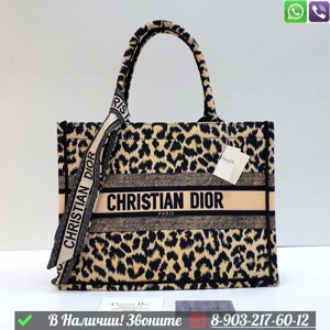 Сумка тоут Dior Book Tote коричневая