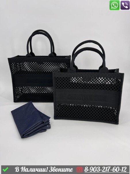 Сумка тоут Dior Book Tote сетчатая черная от компании Интернет Магазин брендовых сумок и обуви - фото 1