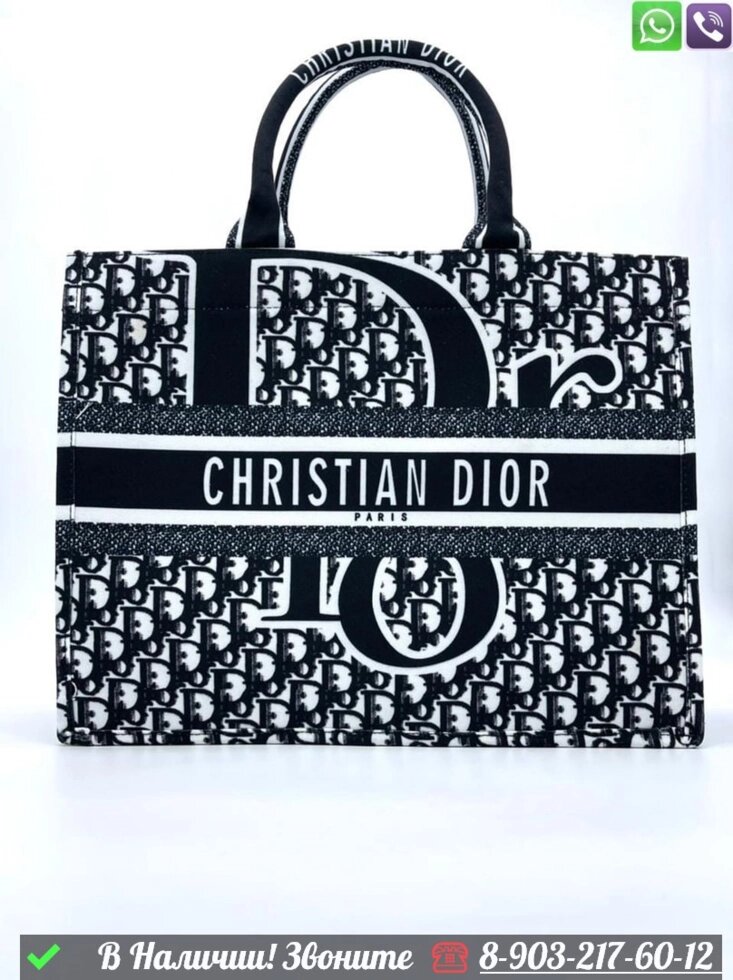 Сумка тоут Dior Book Tote тканевая черная от компании Интернет Магазин брендовых сумок и обуви - фото 1