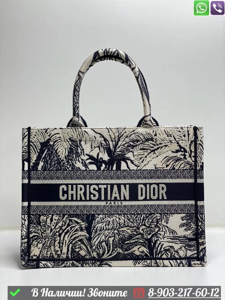 Сумка тоут Dior Book Tote тканевая Черный от компании Интернет Магазин брендовых сумок и обуви - фото 1