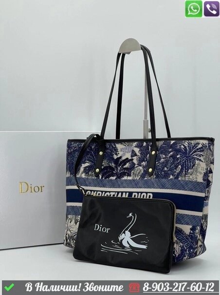 Сумка тоут Dior тканевая синяя от компании Интернет Магазин брендовых сумок и обуви - фото 1