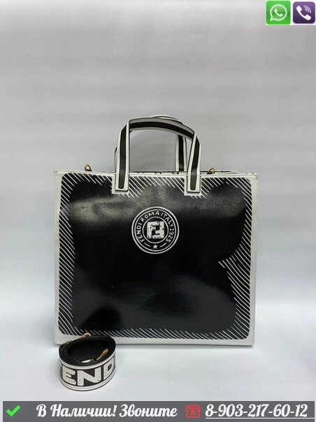 Сумка тоут Fendi черная от компании Интернет Магазин брендовых сумок и обуви - фото 1