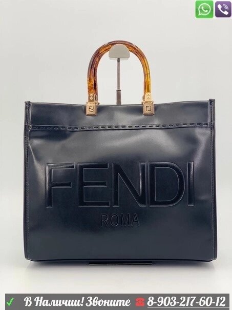 Сумка тоут Fendi Черный от компании Интернет Магазин брендовых сумок и обуви - фото 1