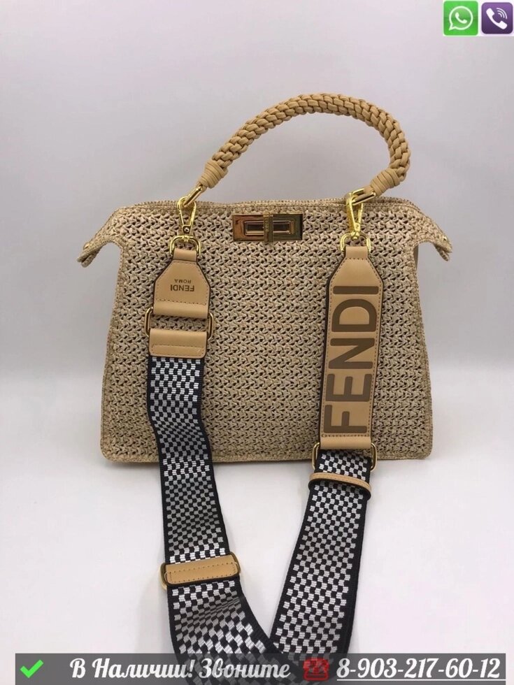 Сумка тоут Fendi Peekaboo Iseeu Бежевый от компании Интернет Магазин брендовых сумок и обуви - фото 1