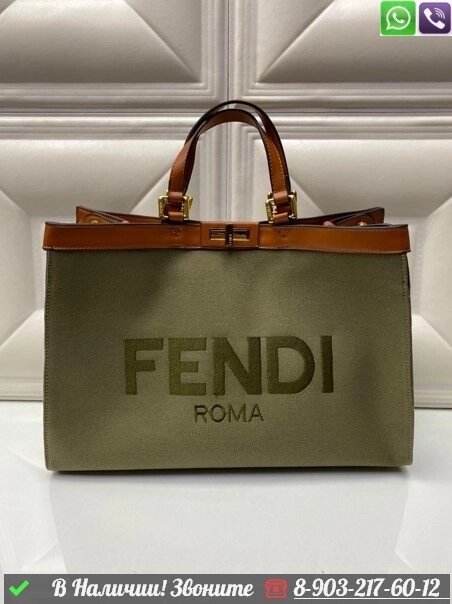 Сумка тоут Fendi Peekaboo Sunshine тканевая Болотный от компании Интернет Магазин брендовых сумок и обуви - фото 1