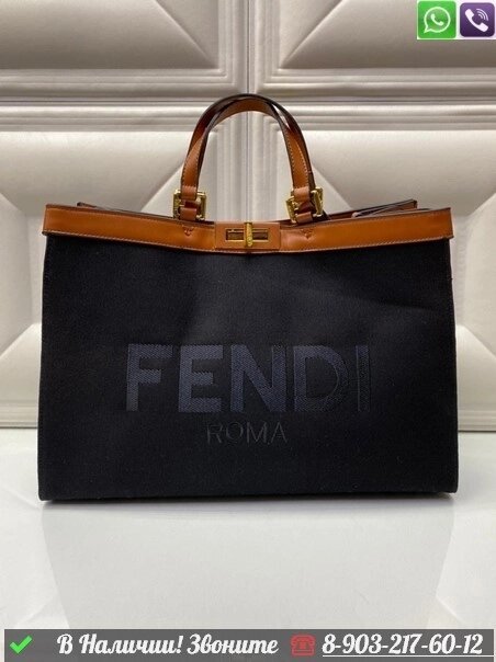 Сумка тоут Fendi Peekaboo Sunshine тканевая Черный от компании Интернет Магазин брендовых сумок и обуви - фото 1