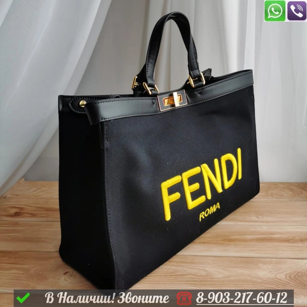 Сумка тоут Fendi Peekaboo X Tote черная от компании Интернет Магазин брендовых сумок и обуви - фото 1
