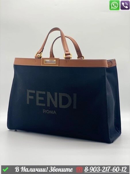 Сумка тоут Fendi Peekaboo X Tote Синий от компании Интернет Магазин брендовых сумок и обуви - фото 1