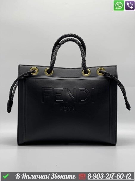 Сумка тоут Fendi Roma кожаная Черный от компании Интернет Магазин брендовых сумок и обуви - фото 1