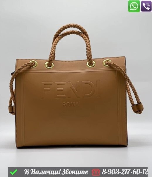 Сумка тоут Fendi Roma кожаная от компании Интернет Магазин брендовых сумок и обуви - фото 1