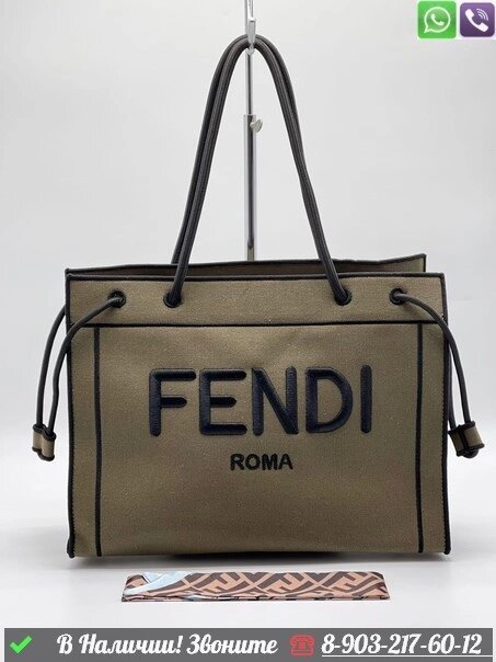 Сумка тоут Fendi Roma тканевая шоппер от компании Интернет Магазин брендовых сумок и обуви - фото 1