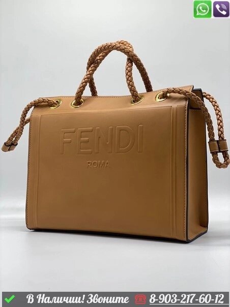 Сумка тоут Fendi Roma от компании Интернет Магазин брендовых сумок и обуви - фото 1