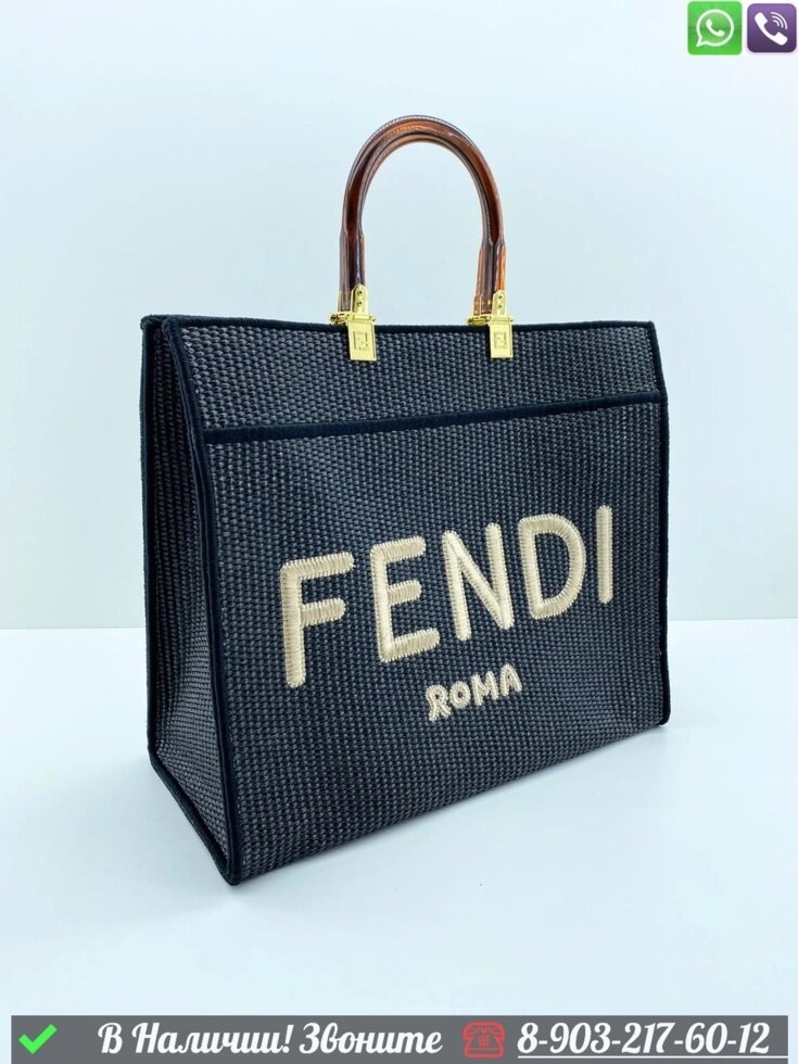 Сумка тоут Fendi Sunshine Черный от компании Интернет Магазин брендовых сумок и обуви - фото 1