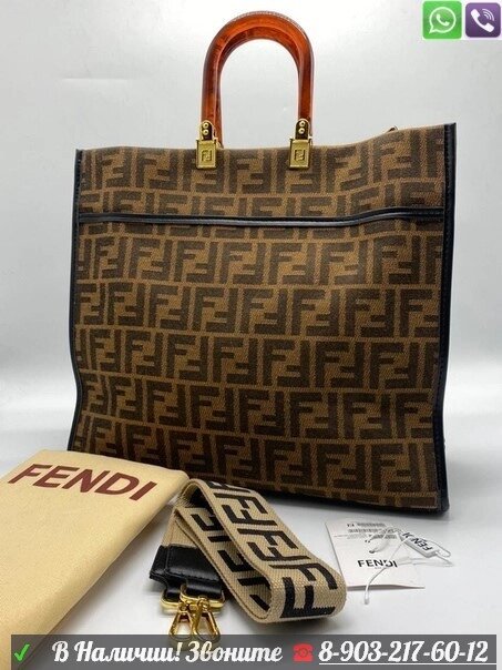 Сумка тоут Fendi от компании Интернет Магазин брендовых сумок и обуви - фото 1