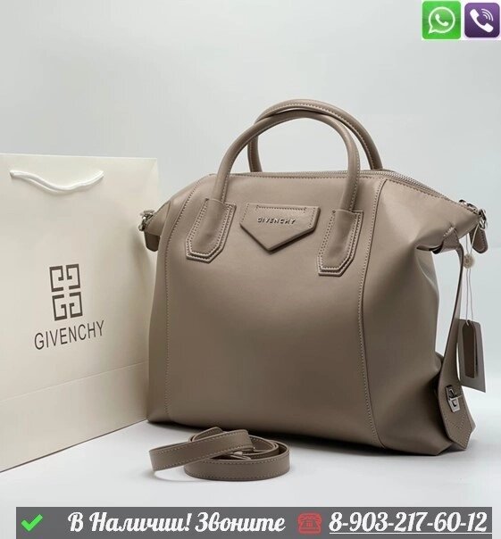 Сумка тоут Givenchy Antigona Бежевый от компании Интернет Магазин брендовых сумок и обуви - фото 1