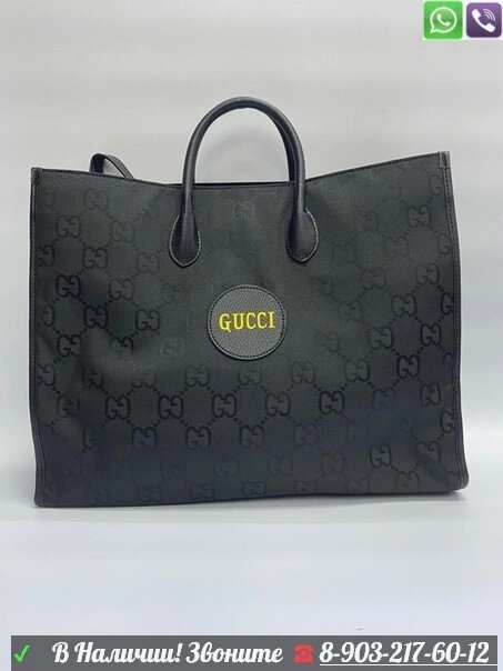 Сумка тоут Gucci чёрная от компании Интернет Магазин брендовых сумок и обуви - фото 1