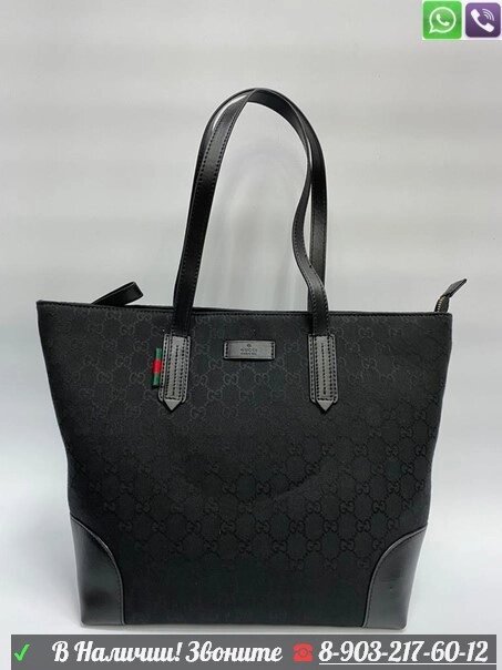 Сумка тоут Gucci Ophidia от компании Интернет Магазин брендовых сумок и обуви - фото 1