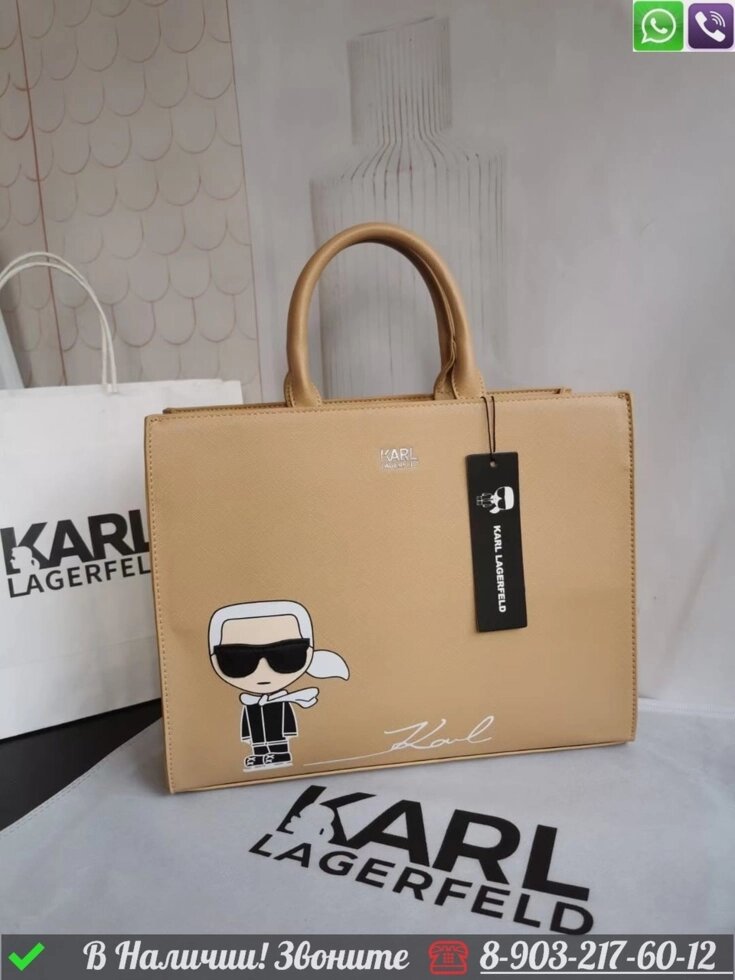 Сумка тоут Karl Lagerfeld Бежевый от компании Интернет Магазин брендовых сумок и обуви - фото 1