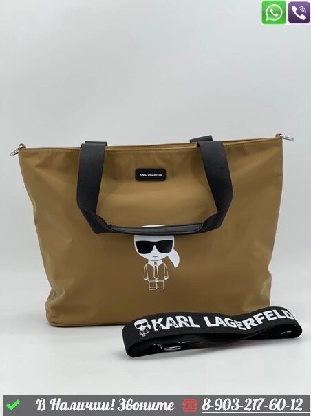 Сумка тоут Karl Lagerfeld Ikonik коричневая от компании Интернет Магазин брендовых сумок и обуви - фото 1