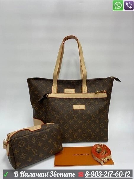 Сумка тоут Louis Vuitton Neverfull c косметичками Бежевый от компании Интернет Магазин брендовых сумок и обуви - фото 1