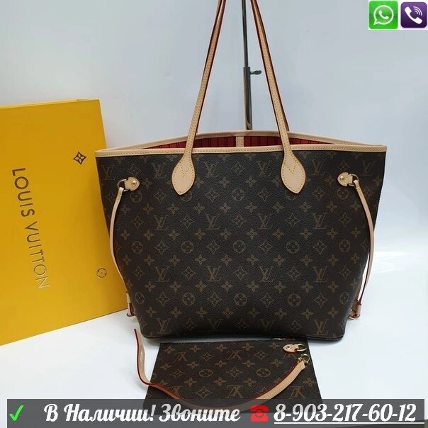 Сумка тоут Louis Vuitton Neverfull GM большая от компании Интернет Магазин брендовых сумок и обуви - фото 1