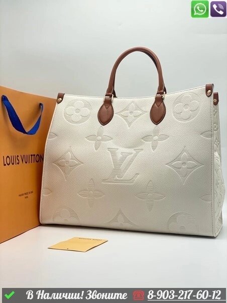 Сумка тоут Louis Vuitton Onthego MM Белый от компании Интернет Магазин брендовых сумок и обуви - фото 1