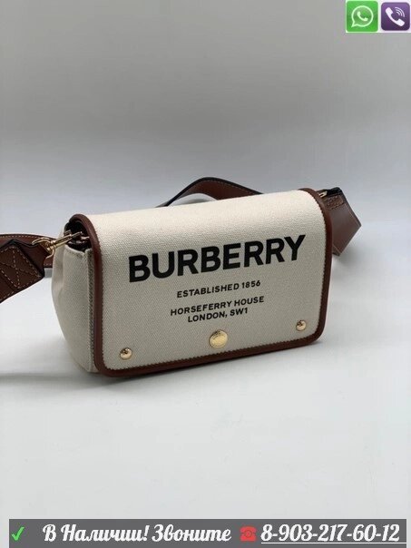 Сумка в клетку Burberry Vintage Check белый от компании Интернет Магазин брендовых сумок и обуви - фото 1