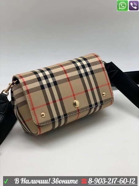 Сумка в клетку Burberry Vintage Check бежевый от компании Интернет Магазин брендовых сумок и обуви - фото 1