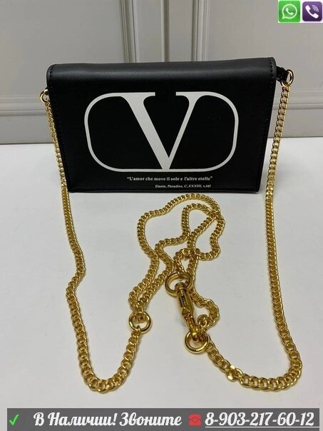 Сумка Valentino Garavani клатч от компании Интернет Магазин брендовых сумок и обуви - фото 1