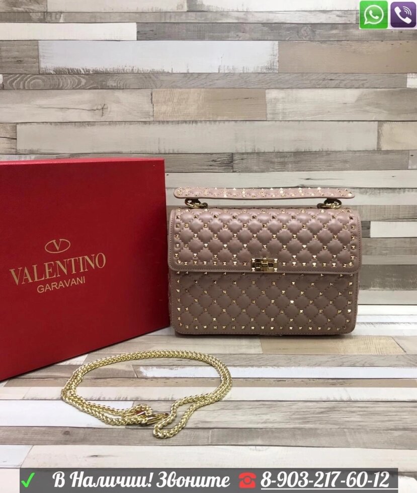 Сумка Valentino Rockstud Spike золотые шипы Бежевый от компании Интернет Магазин брендовых сумок и обуви - фото 1