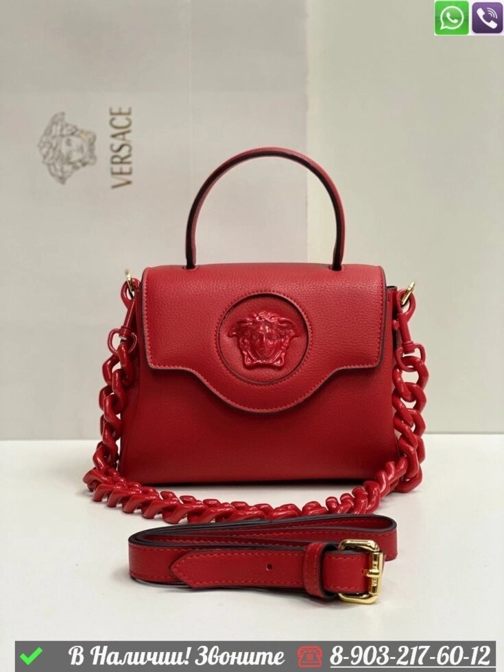 Сумка Versace La Medusa Small Красный от компании Интернет Магазин брендовых сумок и обуви - фото 1