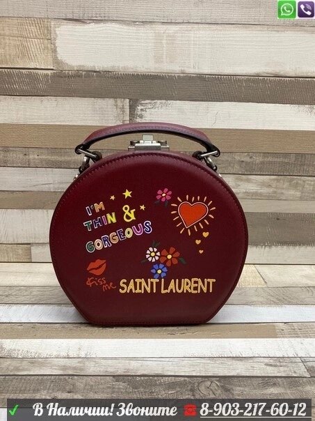 Сумка YSL Yves Saint Laurent круглая Бордовый от компании Интернет Магазин брендовых сумок и обуви - фото 1