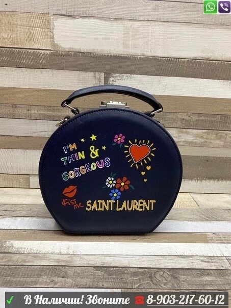 Сумка YSL Yves Saint Laurent круглая Синий от компании Интернет Магазин брендовых сумок и обуви - фото 1