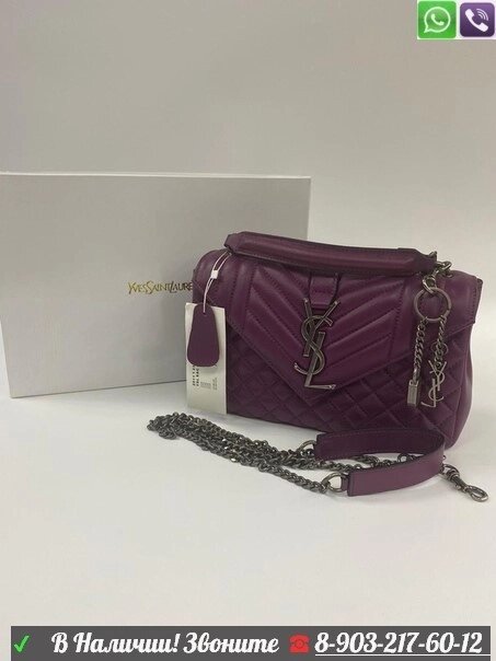 Сумка Yves Saint Laurent College Фиолетовый от компании Интернет Магазин брендовых сумок и обуви - фото 1