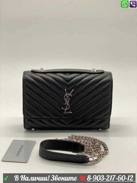 Сумка Yves Saint Laurent Ив Сен Лоран Черная Стеганая от компании Интернет Магазин брендовых сумок и обуви - фото 1
