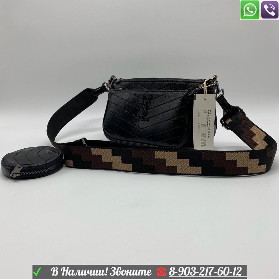 Сумка Yves Saint Laurent Pochette Multi YSL 3в1 от компании Интернет Магазин брендовых сумок и обуви - фото 1